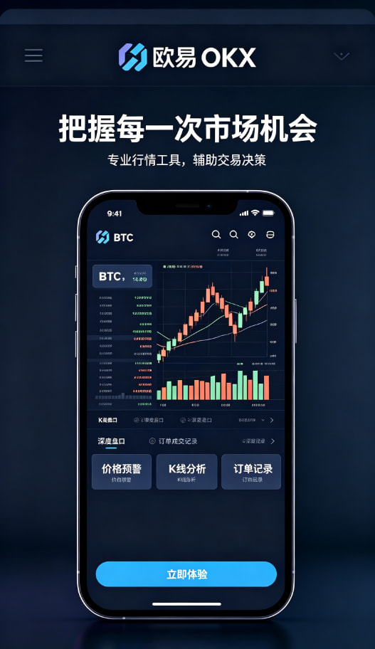 欧交易所APP官方下载图示二